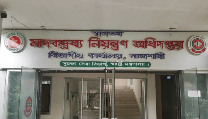 রাজশাহীতে মাদক উদ্ধার অভিযানে ১ লাখ টাকা ঘুষ নিয়ে আসামি ছাড়ার চাঞ্চল্যকর অডিও ফাঁস: নেপথ্যে সিন্ডিকেট